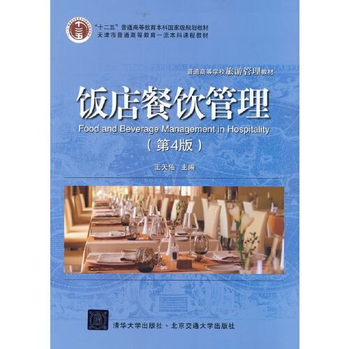 王天佑的餐饮管理服务 专业与创新，塑造卓越餐饮体验