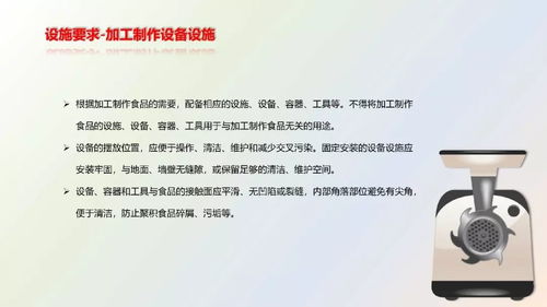 餐饮服务食品安全操作规范培训 构筑餐饮管理的安全防线