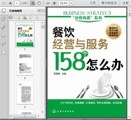 餐饮经营与服务常见问题解答